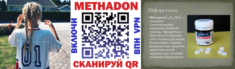 Метадон methadone Суоярви